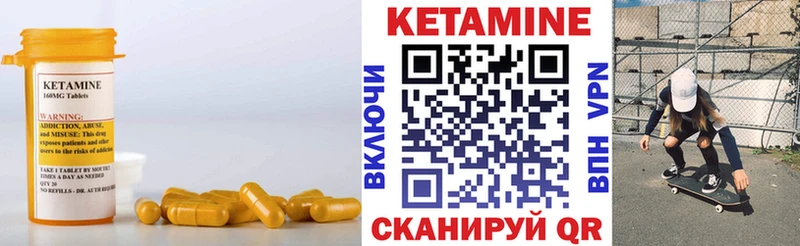 Кетамин VHQ  Купить закладки  Любим 