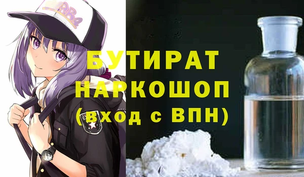 бутират Зеленодольск