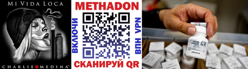 Купить где  Любим  МЕТАДОН methadone 